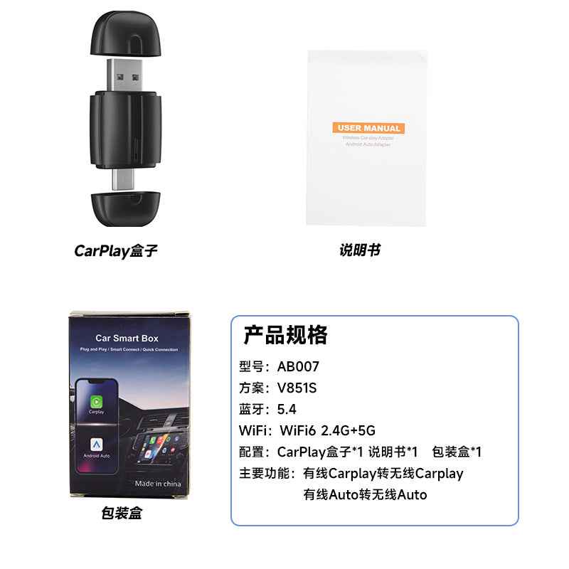 I10001 Wired to Wireless CarPlay Box Android Smart Car Interconnect Box Dual Interface Wireless Adapter