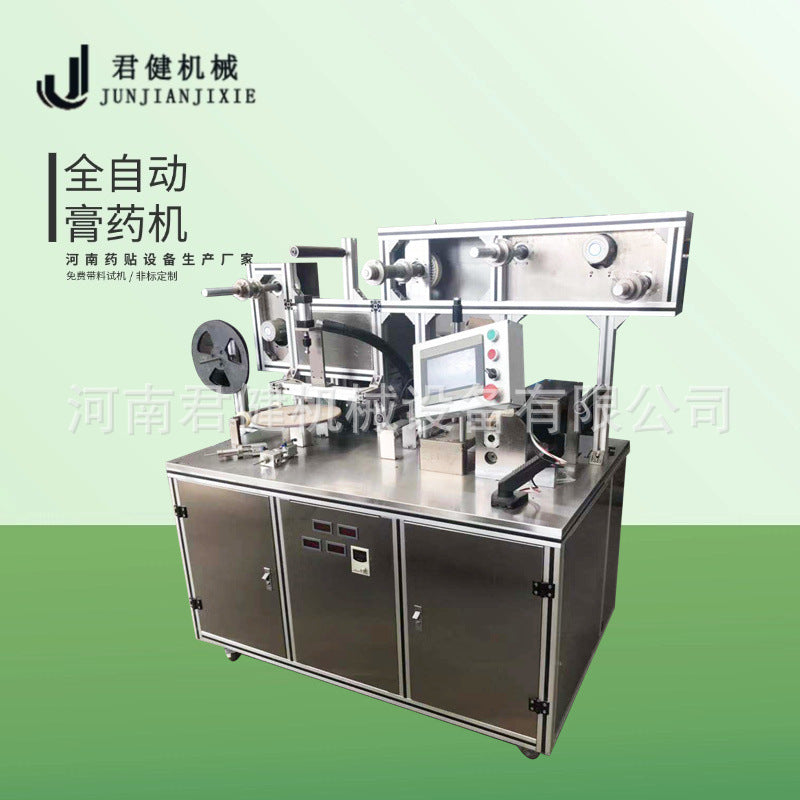 Moxibustion Plaster Production Equipment Cervical Plaster Production Line Far Infrared Plaster Automatic Plaster Making Machine - Ivana Supply Store