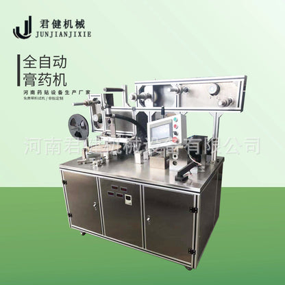 Moxibustion Plaster Production Equipment Cervical Plaster Production Line Far Infrared Plaster Automatic Plaster Making Machine - Ivana Supply Store