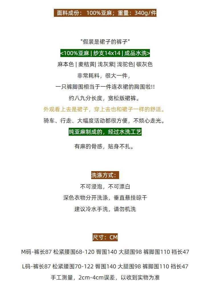 D10002 Japanese Style Commuting Simple Custom Pure Linen Artistic Loose Elastic Waist Drawstring Casual Comfortable Wide-Leg Nine-Point Skirt Pants