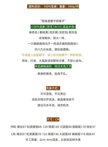 D10002 Japanese Style Commuting Simple Custom Pure Linen Artistic Loose Elastic Waist Drawstring Casual Comfortable Wide-Leg Nine-Point Skirt Pants