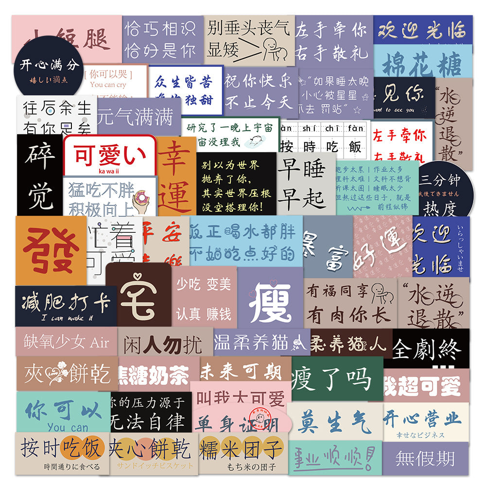 K10002 Multiple Ins Style Inspirational Text Cute Sticky Notes Warm Healing Journal Stickers Notebook Phone Case Decals - Ivana Supply Store