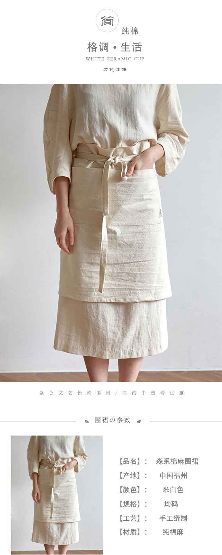 H20001 Short Apron Half-length Cotton Linen Home Kitchen Waterproof Oil-proof Coffee Shop Bakery Flower Shop Half-waist Half-length Workwear