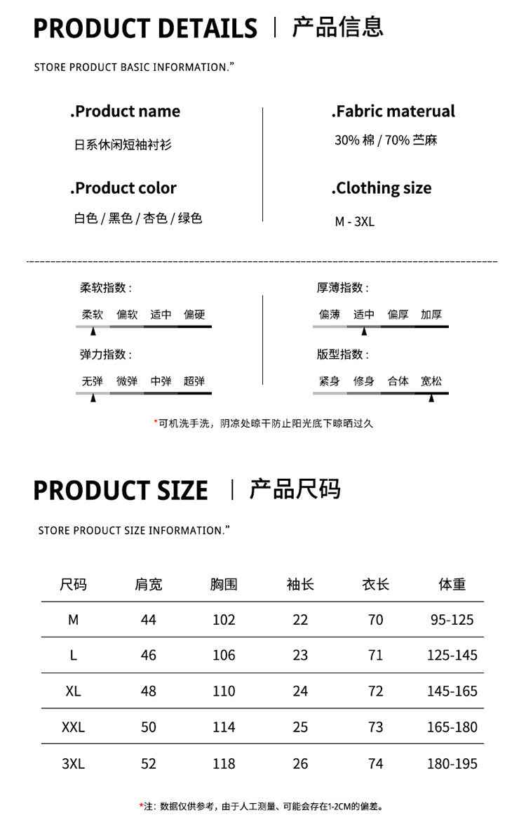 B20002 Summer Japanese Style Ramie Short Sleeve Shirt Men's Fashion Versatile 70% Ramie Linen Artistic Casual Loose Top