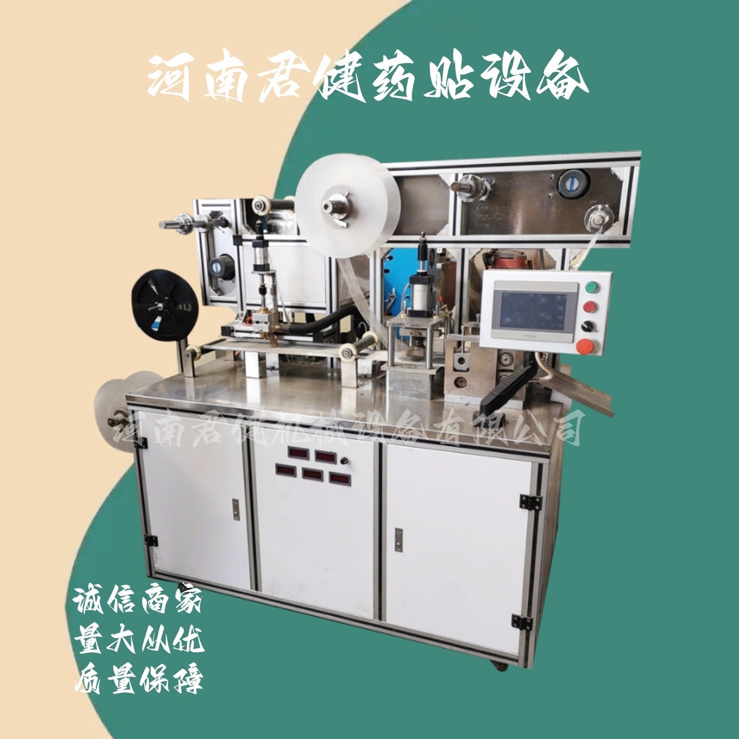 Vaseline Plaster Machine Cough and Asthma Plaster Fully Automatic Plaster Machine Front Plaster Health Plaster Plaster Making Equipment - Ivana Supply Store
