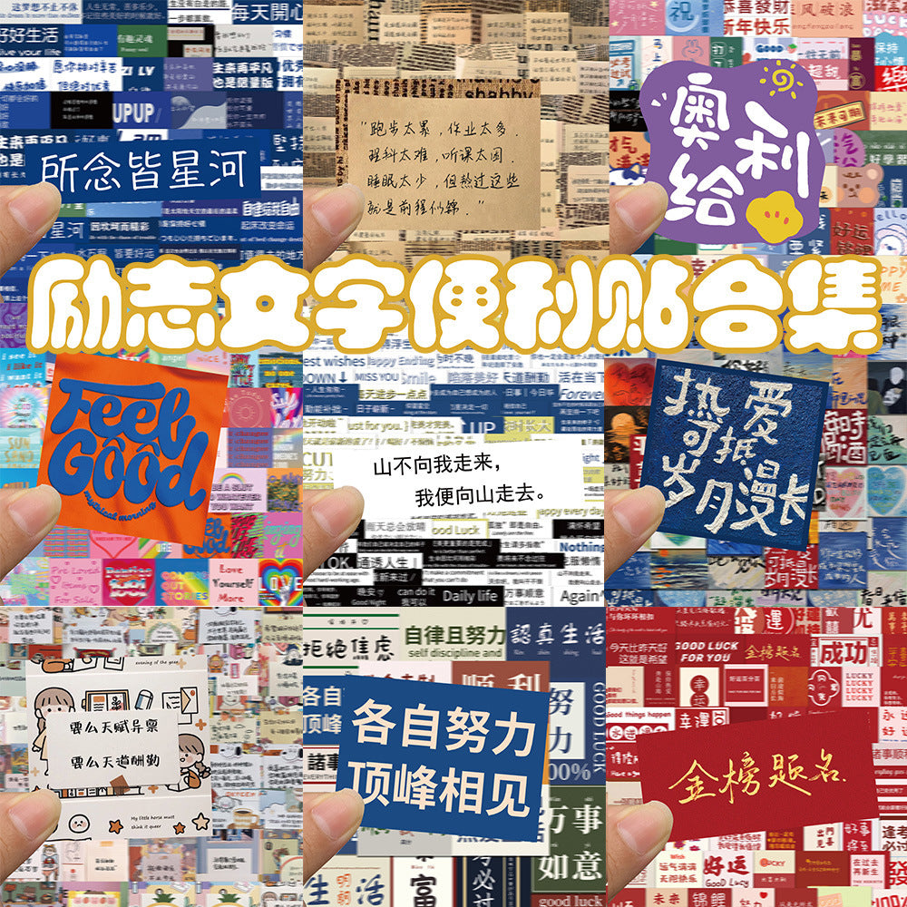 K10002 Multiple Ins Style Inspirational Text Cute Sticky Notes Warm Healing Journal Stickers Notebook Phone Case Decals - Ivana Supply Store