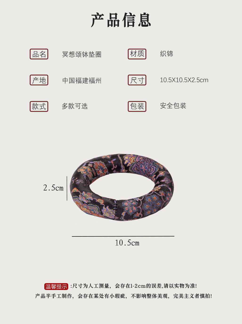 H10002 Nepalese Handmade Sewn Buddha Sound Bowl Mat, Singing Bowl Mat, Copper Bowl Mat, Cotton Cloth Mat, Buddha Sound Bowl Matching Mat