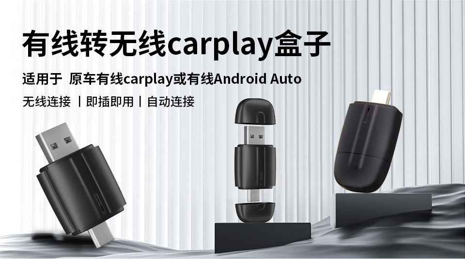 I10001 Wired to Wireless CarPlay Box Android Smart Car Interconnect Box Dual Interface Wireless Adapter