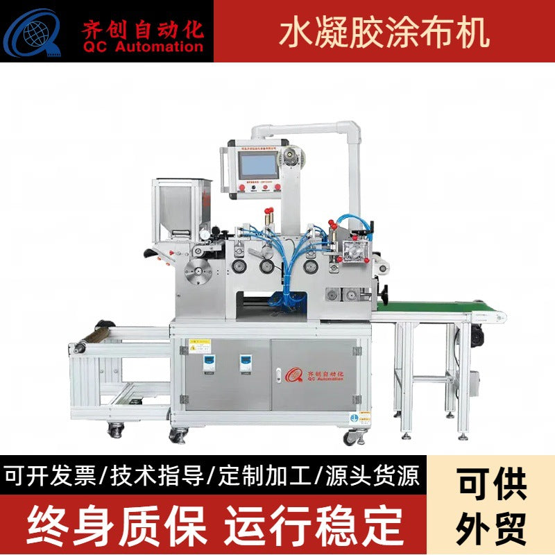 Band-Aid Forming Synthetic Machine Fully Automatic Plaster Production Line Equipment Hydrogel Plaster Making Coating Machine - Ivana Supply Store