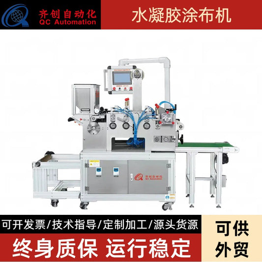 Band-Aid Forming Synthetic Machine Fully Automatic Plaster Production Line Equipment Hydrogel Plaster Making Coating Machine - Ivana Supply Store